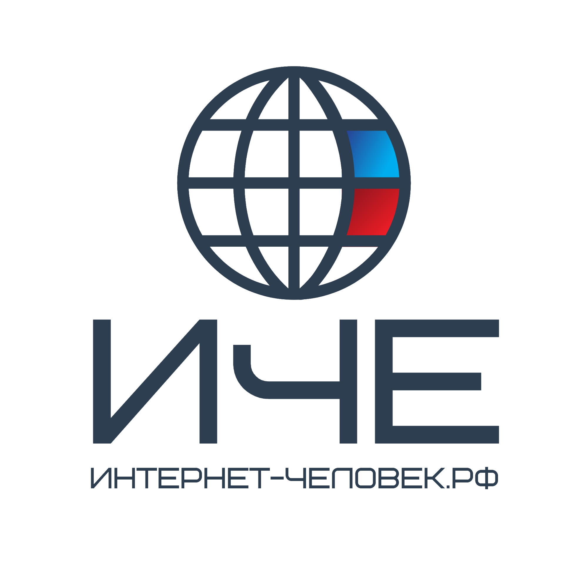 Интернет-человек — официальный сайт